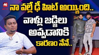 వాళ్లు జడ్జిలు అవ్వడానికి కారణం నేనే  Basheer Master About Dhee Show  Shekhar  Jani Master [upl. by Ynetruoc666]