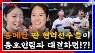 변칙적인 스타일팀을 만난 여성팀 episode22 김혜린 김보민 vs 이희준 정현택 [upl. by Nhor]