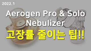 관리팁 Aerogen Pro Aerogen Solo nebulizer [upl. by Norehs]