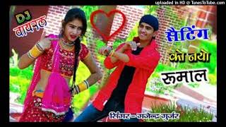 SETTING KO NAYO RUMAL MIX BY MANISH MUSIC PAOTA7742595944 [upl. by Sevart]