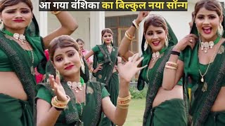 आ गया वंशिका का बिल्कुल नया धमाकेदार सॉन्ग  Anpadh Haali  Vanshika new dance [upl. by Haeckel384]