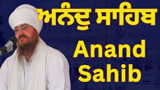 ਅਨੰਦੁ ਸਾਹਿਬ  Anand Sahib  Chardi Kala Jatha Portrait 916 Mode [upl. by Laurentium]