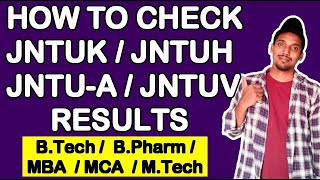 How To Check JNTU Results  Jntu Kakinada  Jntu Hyderabad  Jntu Anantapur  BTech MTech MBA [upl. by Lancey]