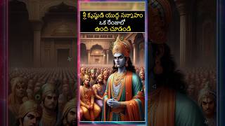 పాండవుల బలం గురించి దుర్యోధనుడికి చెప్తున్న భీష్ముడు bvmfacts mythologies trending [upl. by Brandyn]