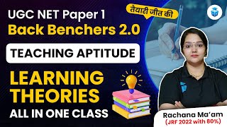 UGC NET Paper 1  Teaching Aptitude UGC NET Dec 2023  Learning Theories by Rachana Mam  JRFAdda [upl. by Gildus20]