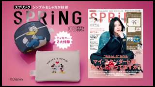 SPRiNG2017年3月号TVCM [upl. by Korry806]