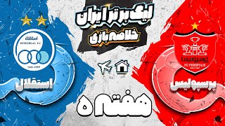 خلاصه بازی پرسپولیس و استقلال  دربی 102  Esteghlal vs Persepolis match highlights [upl. by Nek]