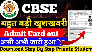 cbse admit card 2024 releasedcbse board exam 2024 How to download cbse private admit card 2024 [upl. by Ditzel]