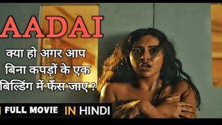 AADAI 2019 Full Movie Hindi Dubbed [upl. by Elora]