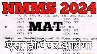 Nmms Exam nmms exam paper 2024 class 8 mat part 1  nmms exam paper 202425 [upl. by Lettig]