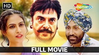 New Punjabi Movie 2024  Sarbjit Cheema  Guggu Gill  Latest Punjabi Movie 2024  Full Movie HD [upl. by Tnarb935]