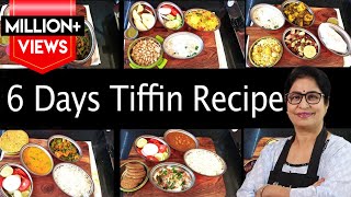 6 दिन बनाये 6 तरीके के टिफ़िन ऑफिस के लिए  Tiffin Recipe For Whole Week  Indian Lunch Box Recipes [upl. by Koral]