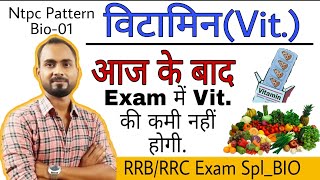 RRBRRC Exam Spl Bio01विटामिनVitaminChemical nameVitDeficiency diseasesAlok singh Aatish [upl. by Adall845]