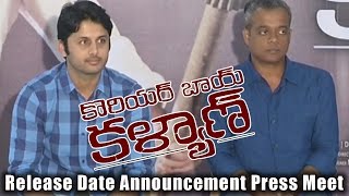 Courier Boy Kalyan Movie Release Date Announcement Press Meet [upl. by Hirsh260]