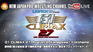 【LIVE】G1 CLIMAX 27 Aug 8 Kanagawa・Yokohama Cultural Gymnasium [upl. by Ingraham]