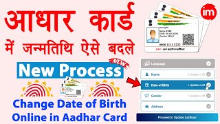 Change Date of Birth in Aadhar Card Online  aadhar card me dob kaise change kare  Latest Process [upl. by Ained571]