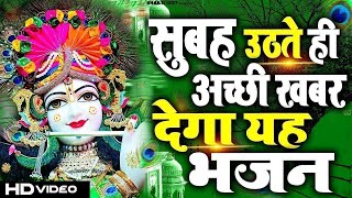 दर्द भरा भजन सुनकर पत्थर दिल भी रो पड़ेगा ओ सावरे  Krishna Bhajan 2024  Radha Krishna Song 2024 [upl. by Euhsoj]