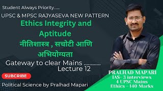 Ethics नीतिशास्त्र Lecture 12 Ethics gateway to clear mains UPSCMPSCPralhad Mapari [upl. by Nita]