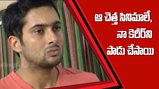 A spate of bad films and rumors degrade my career UdayKiran l IndiaglitzTelugu [upl. by Yentterb]