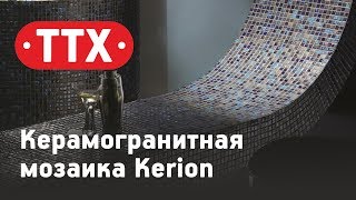 Мозаика из керамогранита Kerion Мозаика для хамама и бассейна Обзор характеристики цена ТТХ [upl. by Brittaney]