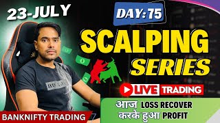 23thJuly  Live Scalping Trading  BankNifty Intraday Option Trading  Day 75🔥Live Trading [upl. by Rosemare287]