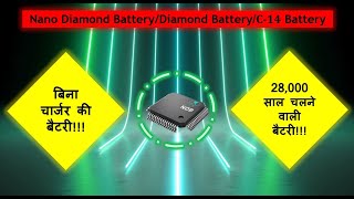 Nano Diamond Battery NDB II Carbon Battery II C14 Battery II Self Charging II Diamond Battery [upl. by Nylleoj756]