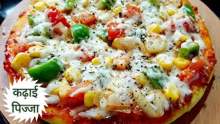 Readymade base pizza recipe।veg cheesy pizza in kadai।pizza recipe। 15min में पिज्जा बनाए कढ़ाई में [upl. by Eecart]