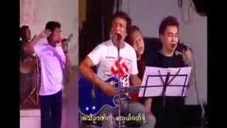 မ်ိဳးဂုဏ္မမွိန္ ငါ့ရို႔အိမ္ [upl. by Aklam]