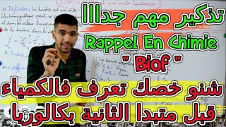 🔻 Rappel En Chimie 2 Bac Biof 🔻 تذكير لجميع فقرات الكيمياء للسنة الأولى بكالوريا 🔻 [upl. by Ahsrats]