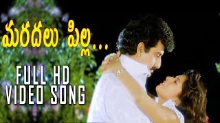 Maradallu Pilla Video Song HD  Nayudu Gari Kutumbam Telugu Movie  Suman  Suresh Production [upl. by Irroc]