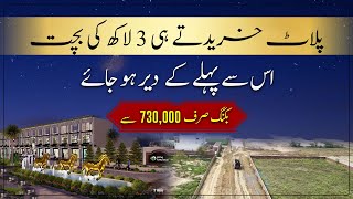 Residential Plots for sale in lahore  Plot for sale near Ring Road Lahore  Pine Enclave [upl. by Alroi]