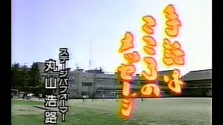 丸山浩路の課外授業『ようこそ先輩―手話はこころのメッセージー』 [upl. by Cheatham671]