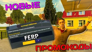 ЛУЧШИЕ ПРОМОКОД НА ГРАНД МОБАЙЛ  ТОП САМЫХ НОВЫХ ПРОМОКОДОВ Grand Mobile [upl. by Yasmin]