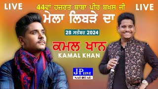 Kamal khan Live  Mela Libre Da 2024 Hajrat Peer Baba Baksh Ji [upl. by Colville]