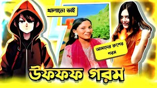 Uff Ki Gorom  পেছন ফাটানো গরম  Bengalis in 43° C🤮 [upl. by Priestley417]