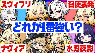 【原神】どの編成が強い？シロネン最強編成ランキングBEST6【VOICEVOX解説】ずんだもん [upl. by Kironde]