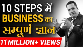 चाणक्य की वो 7 Strategies जो आप नहीं जानते  Dr Vivek Bindra [upl. by Barbette]