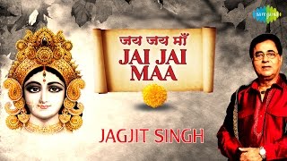 Jagjit Singh  Navratri Songs  माता के भजन  जगजीत सिंह  नवरात्री भक्ति गीत [upl. by Adriana]