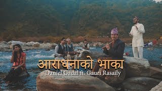 Aradhana Ko Bhaka  Official Video  Gauri Rasaily  Daniel Gadal Nepali Christian Song [upl. by Primavera309]