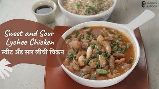 Sweet and Sour Lychee Chicken  स्वीट अँड सार लीची चिकन  Sanjeev Kapoor Khazana [upl. by Tohcnarf]