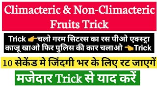 Agriculture GK Tricks  Climacteric amp Non Climacteric Fruits  Horticulture Trick  Agriculture amp GK [upl. by Lamej]