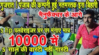 5 साल की गारंटी मात्र 10000 में मंगाएं 5 HP पलवेराइजर आटा चक्की Commerical Pulveraizer Manufacturer [upl. by Krein]