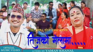 Teej Ko Melama  तीज को मेलामा  Yaman Khanal amp Sushila Lama New Teej Song 20802023 [upl. by Snodgrass]