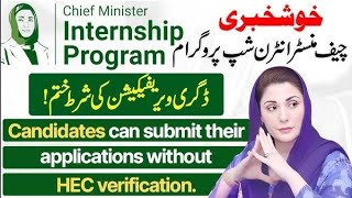 Punjab Internship Program 2024 BatchII [upl. by Aitercal94]