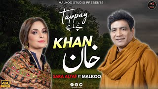 Khan  Malkoo  Sara Altaf  Tappay Mahiye  Latest Song 2024  Malkoo Studio [upl. by Gamin]