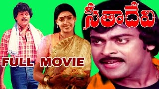 Sitadevi Telugu Full Movie HD  Chiranjeevi  Sujatha I V9 Videos [upl. by Olia]