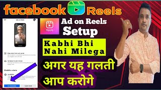 Facebook Ad On Reels Setup Kaise Kare  Facebook Monetization Kaise kare  Ad on Reel Setup on fb [upl. by Willmert]