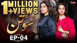 Sotan  Episode 04  Alyy Khan  Kanwal Khan  MUN TV [upl. by Sum]