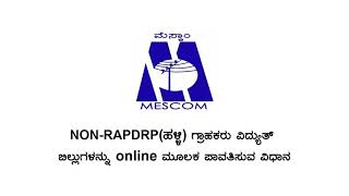 Mescom Bill Payment Online NonRAPDRP [upl. by Quinlan74]