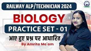 Railway ALP 2024  Practice Set 01  Biology By Amrita Maam bio alptechnician rrb alp2024 [upl. by Richers572]